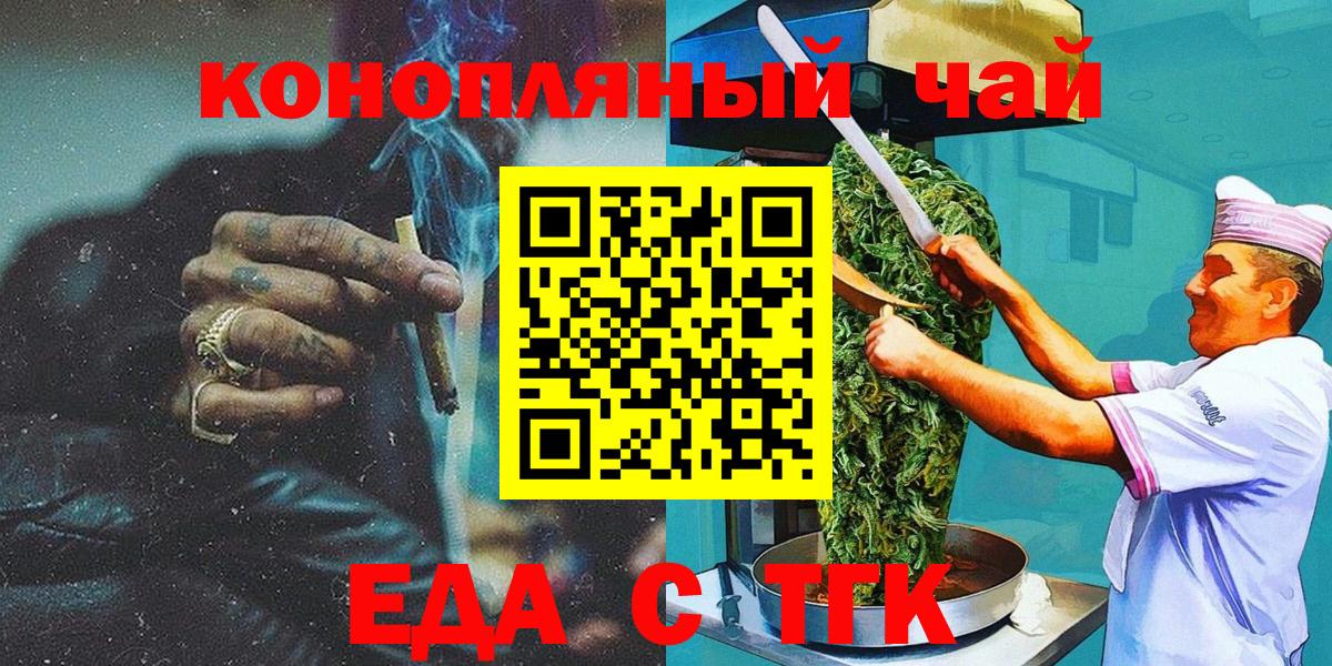 Ирбит  Cannafood марихуана  Вход с VPN 