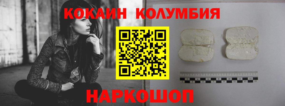 Ирбит  Кокаин  Вход с VPN  КОКАИН Columbia 