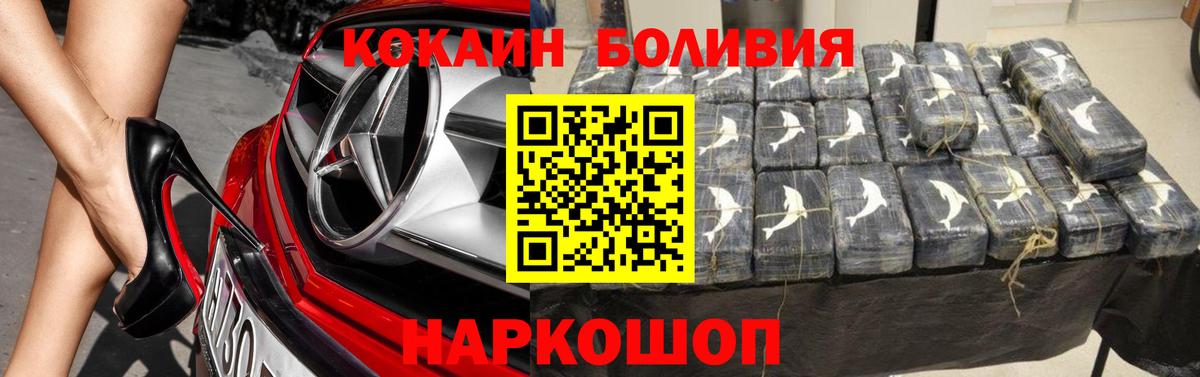 COCAIN Эквадор Ирбит