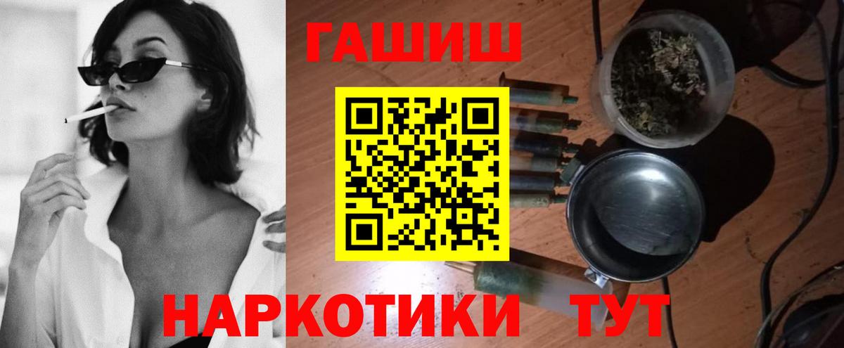 ГАШИШ Cannabis  ГАШИШ убойный  Вход с VPN  Ирбит 