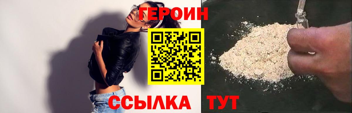 ГЕРОИН VHQ Ирбит