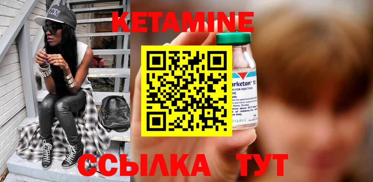 КЕТАМИН ketamine  Кетамин ketamine  Ирбит  Вход с VPN 