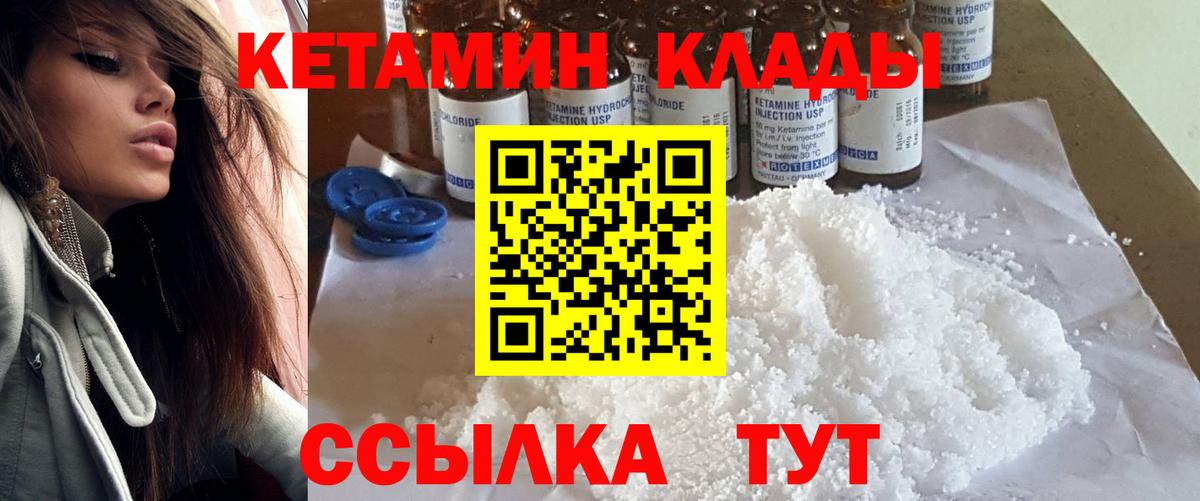 Кетамин VHQ Ирбит