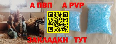 ALPHA-PVP Гатчина