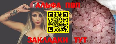 ALPHA-PVP Гатчина
