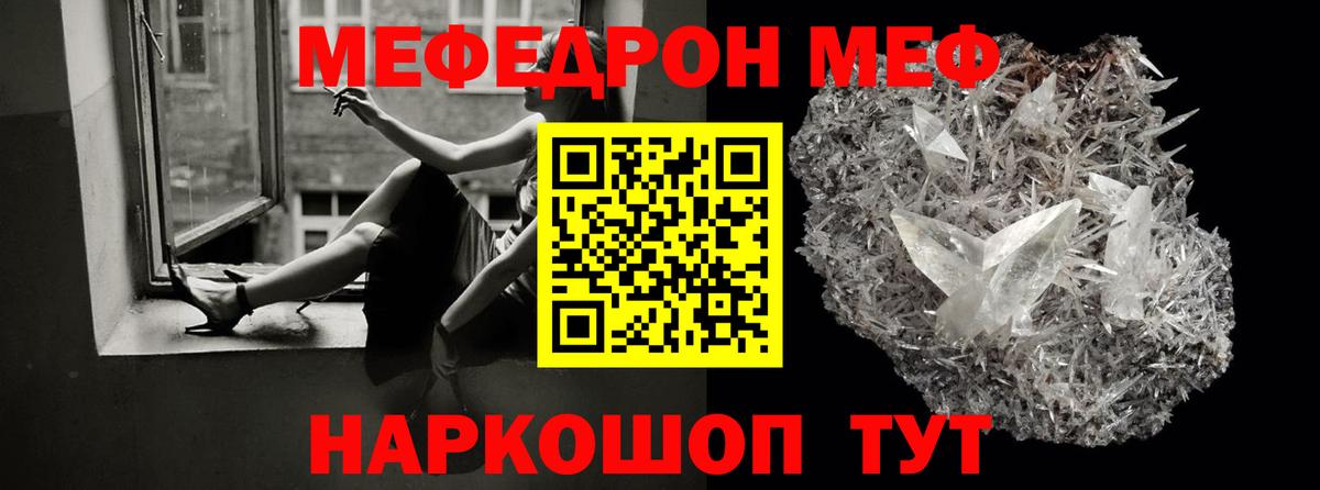 МЕФ мука Ирбит