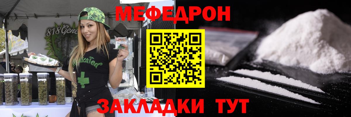 Меф  Мефедрон  Ирбит  Мефедрон VHQ  Вход с VPN 