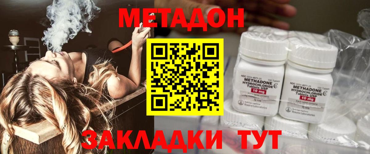 Ирбит  Метадон мёд  Вход с VPN 