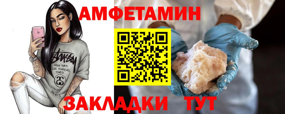 МЕТАМФЕТАМИН Methamphetamine  Метамфетамин  Ирбит  МЕТАМФЕТАМИН Methamphetamine  Вход с VPN 