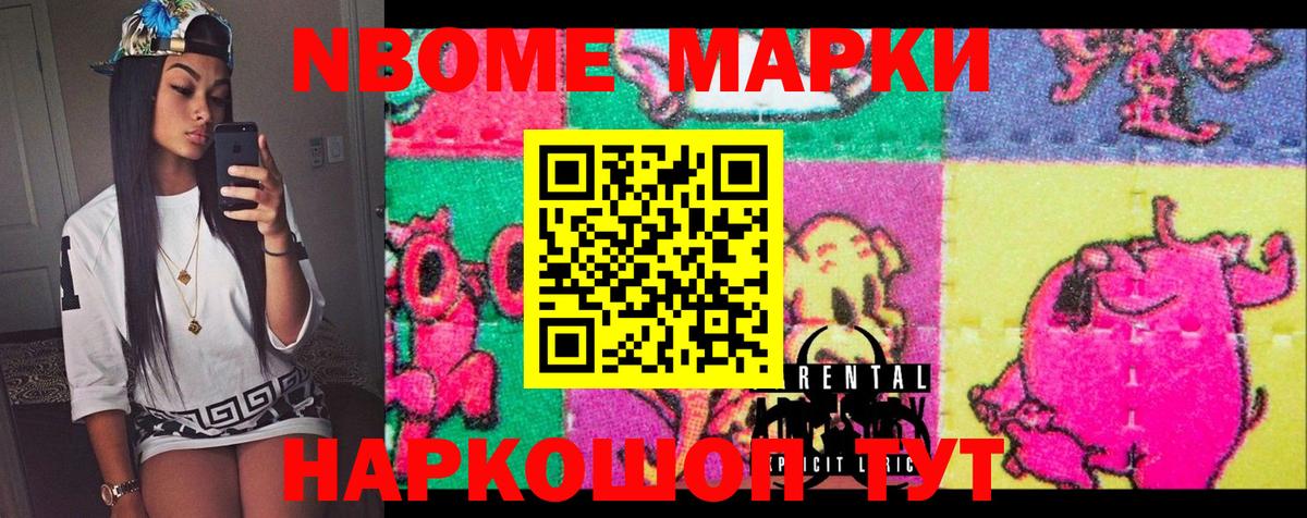 Марки 25I-NBOMe 1500мкг  Марки 25I-NBOMe 1500мкг  Вход с VPN  Ирбит 
